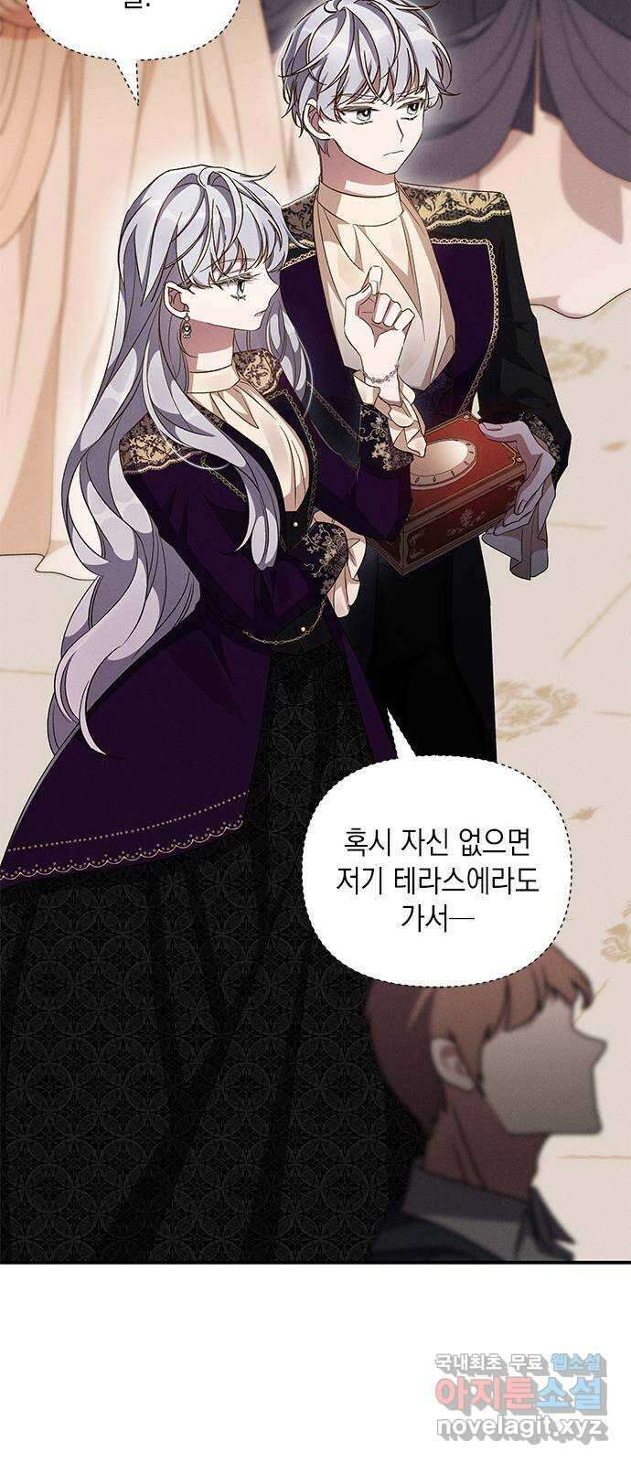 오, 친애하는 숙적 65화(시즌1 마지막화) 16
