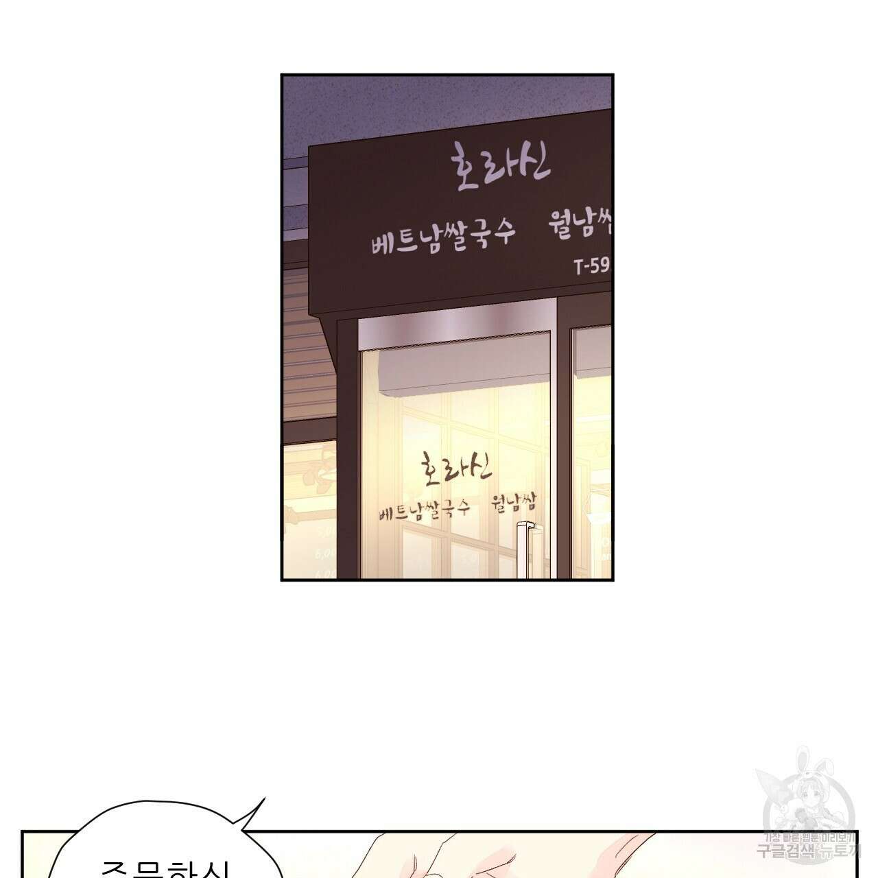 4주 애인 89화 15