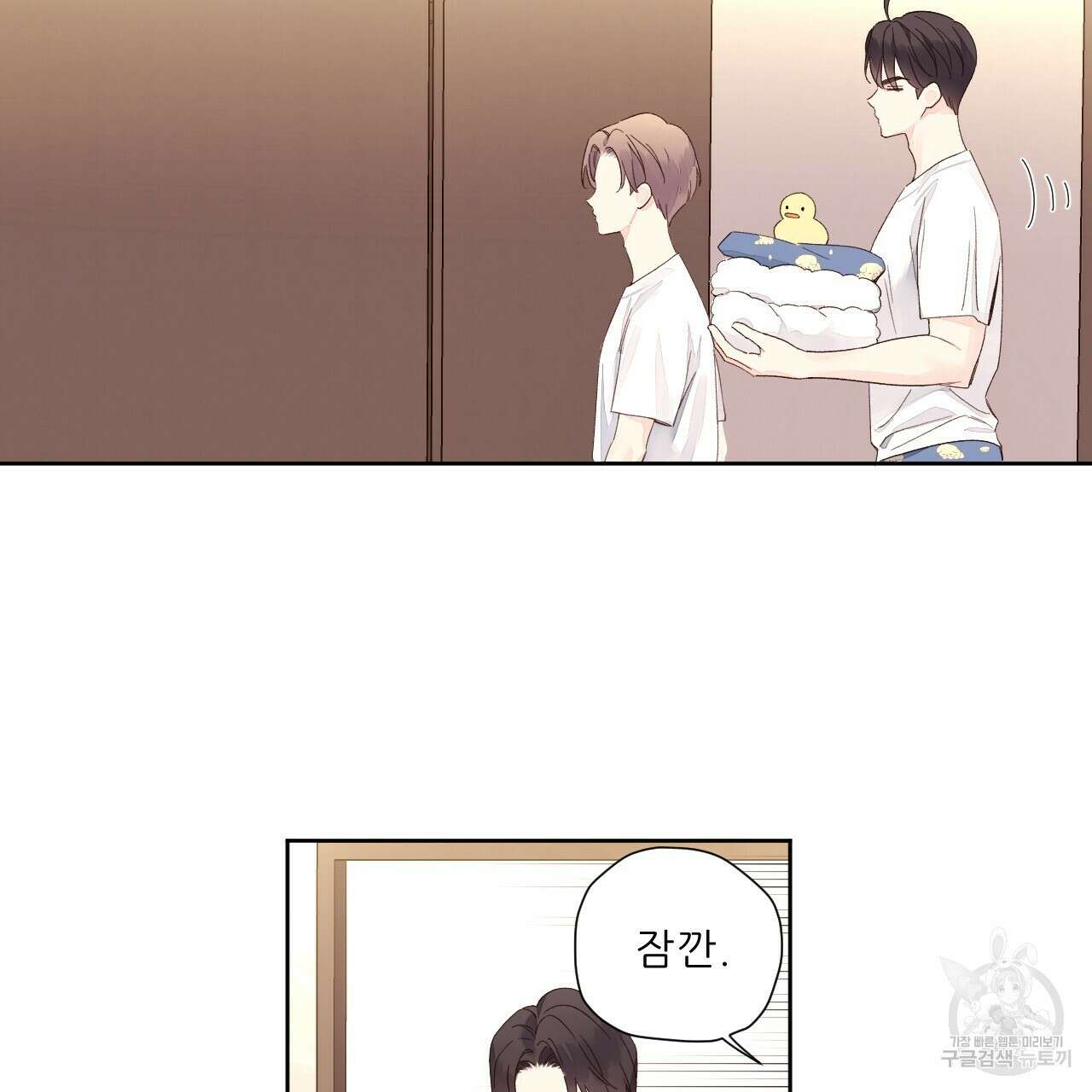 4주 애인 89화 24
