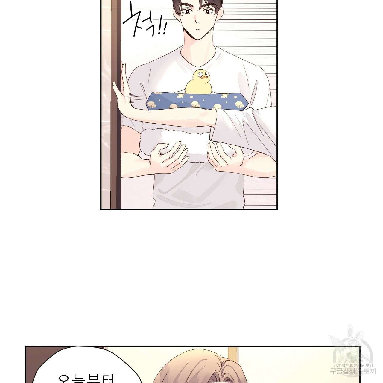 4주 애인 89화 25