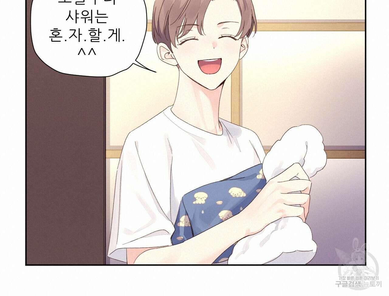 4주 애인 89화 26