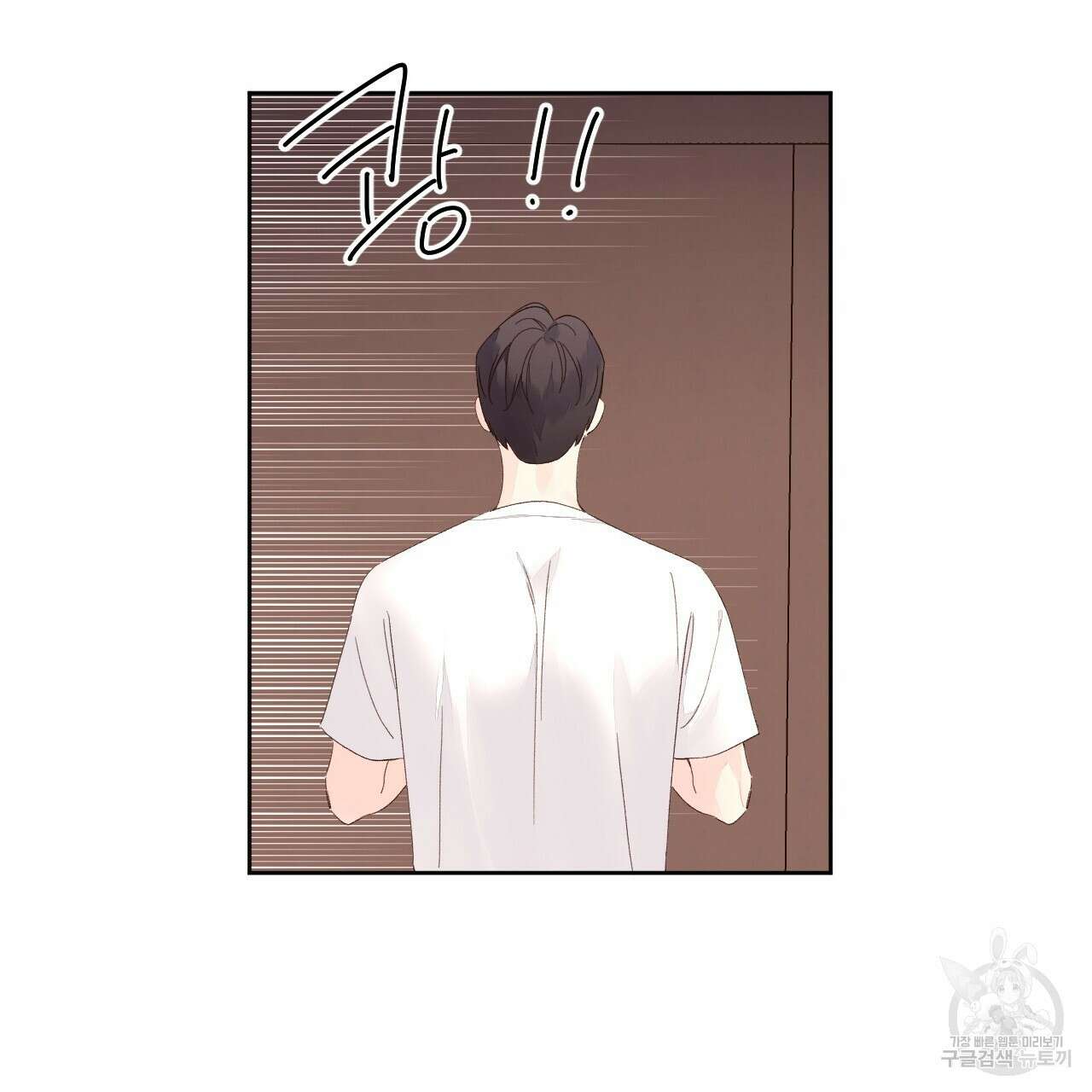 4주 애인 89화 27