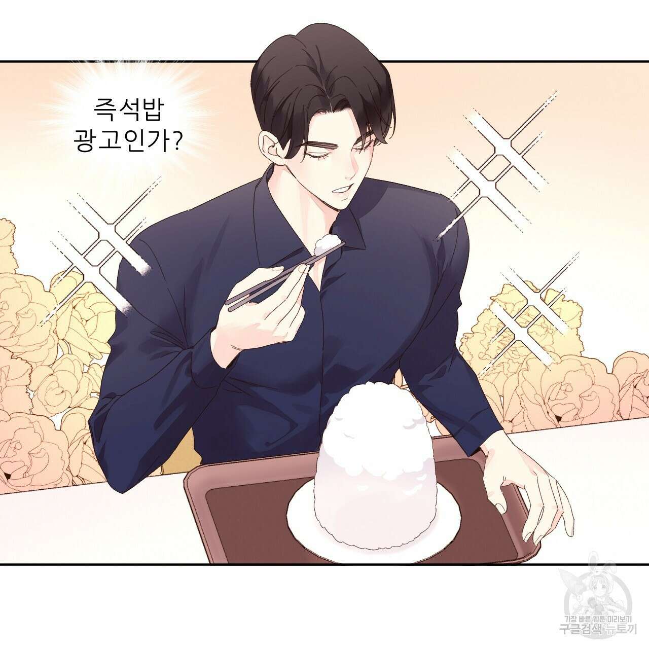 4주 애인 89화 34