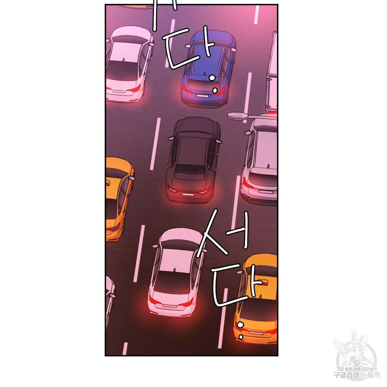 4주 애인 89화 47