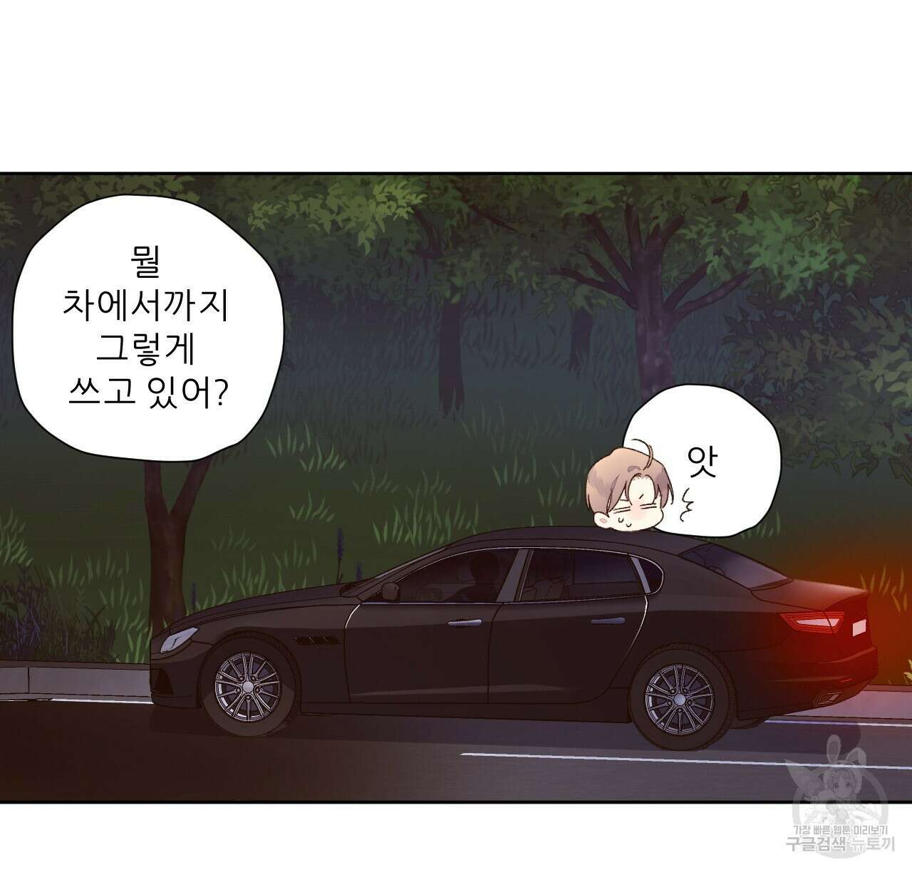 4주 애인 89화 53