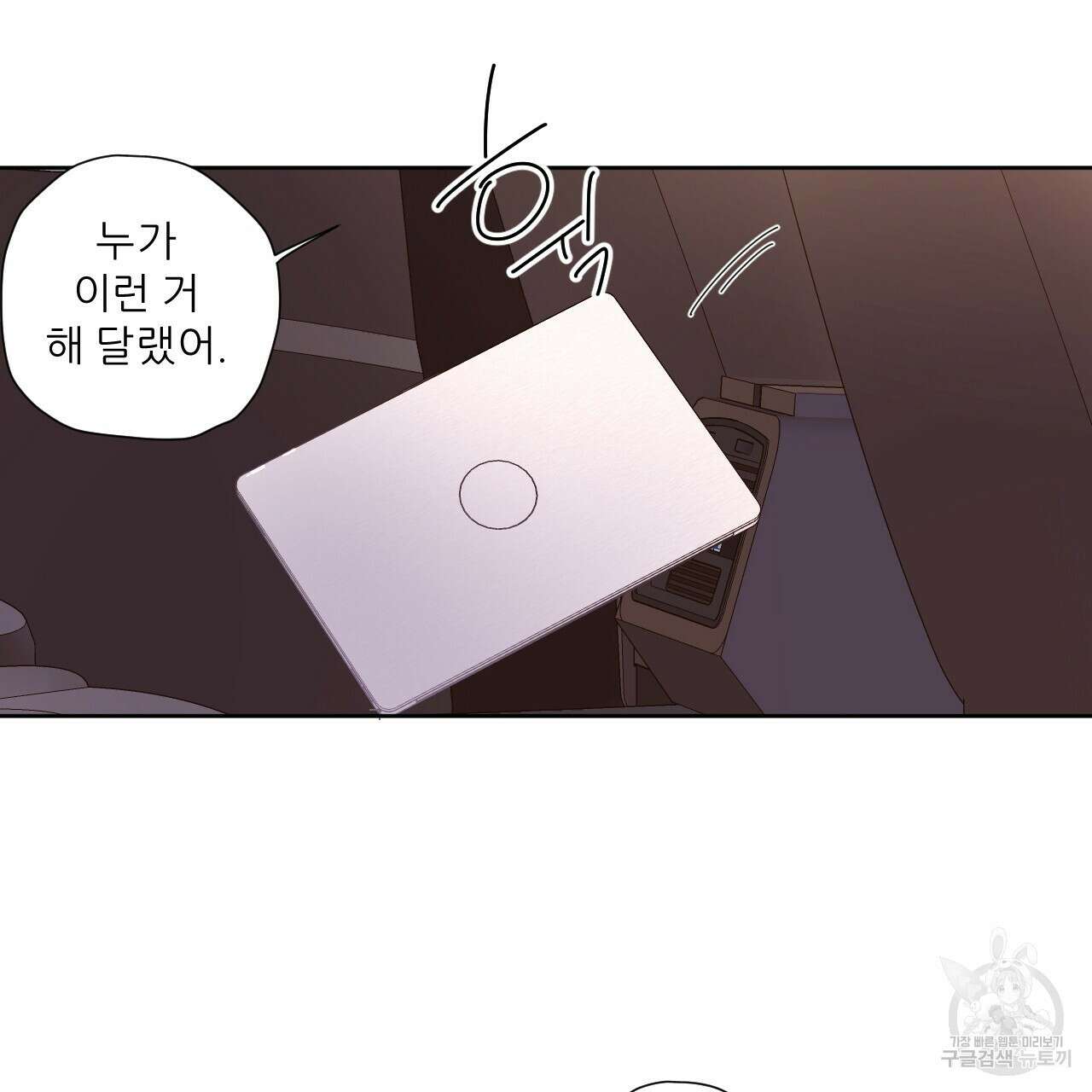 4주 애인 89화 56