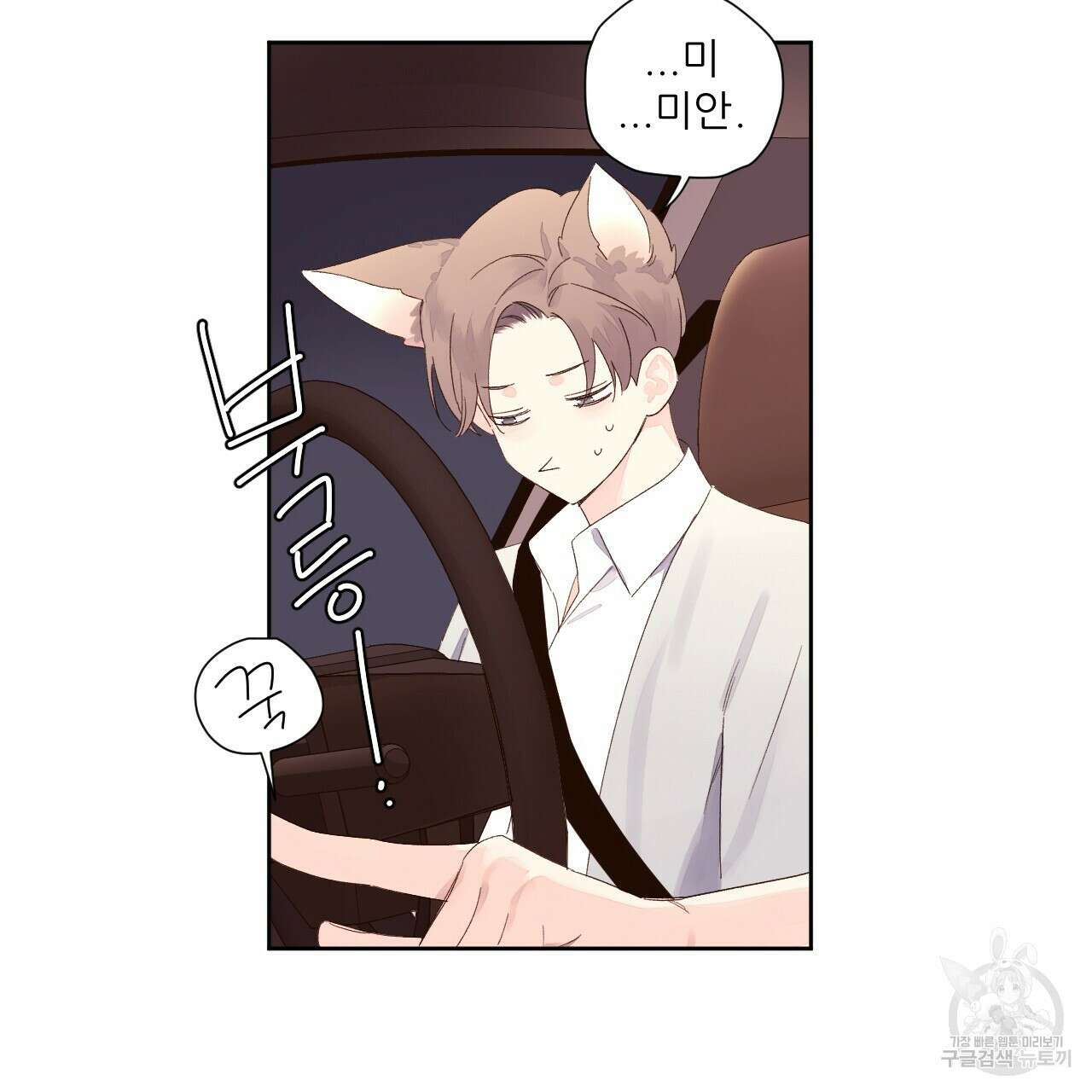 4주 애인 89화 57