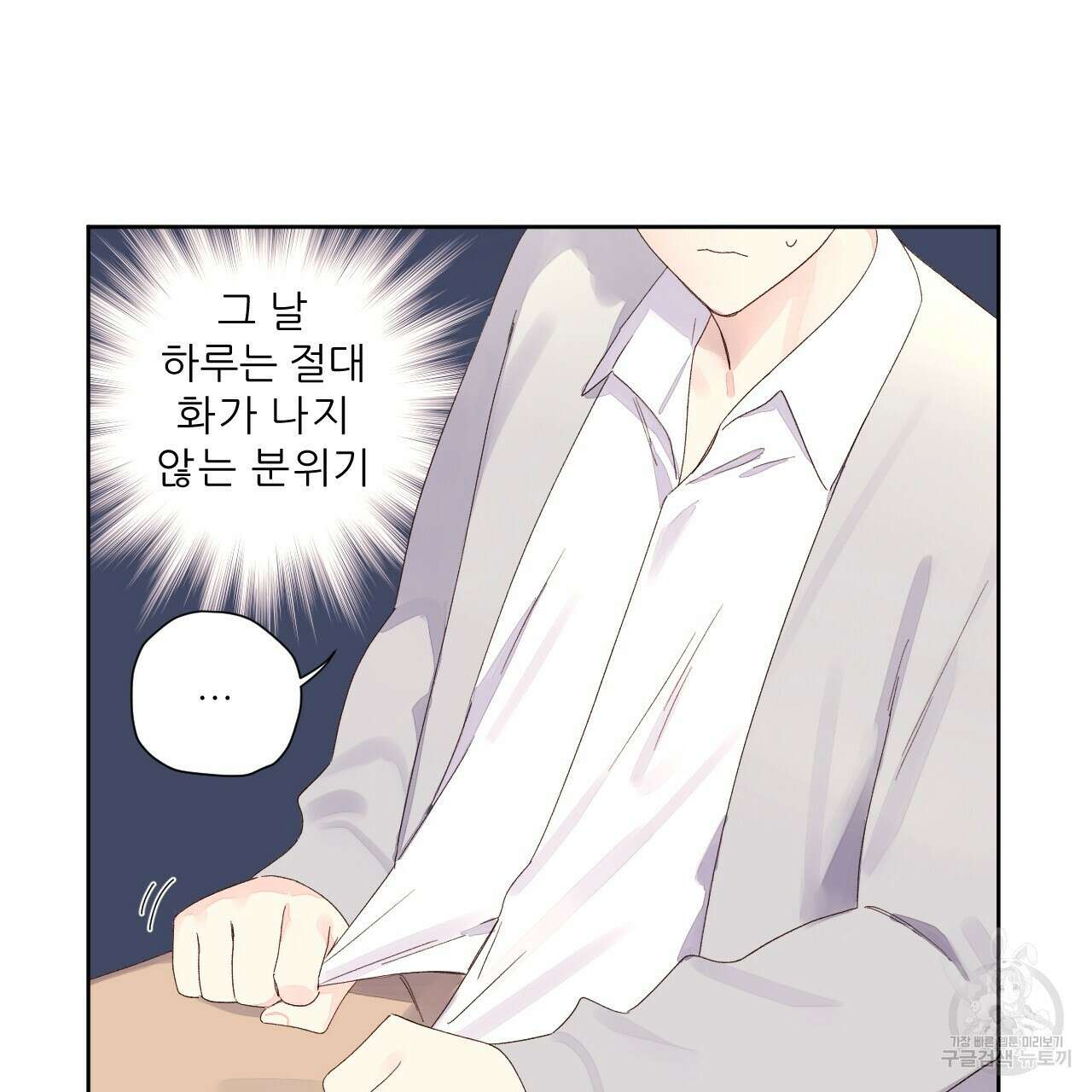 4주 애인 89화 58