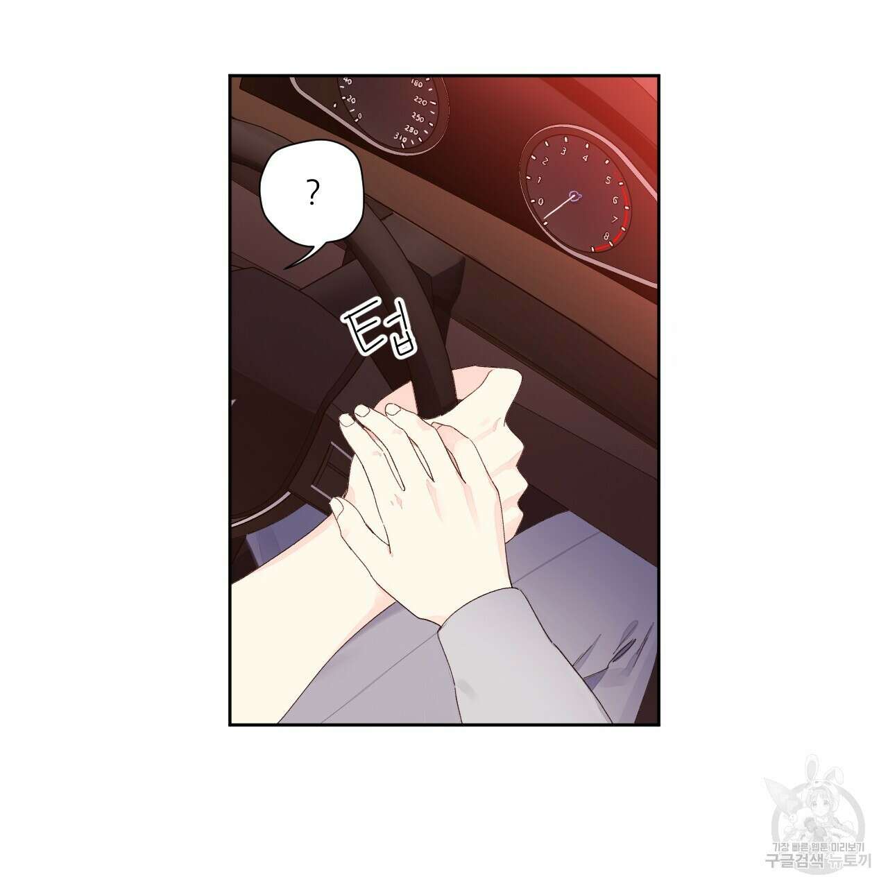 4주 애인 89화 60