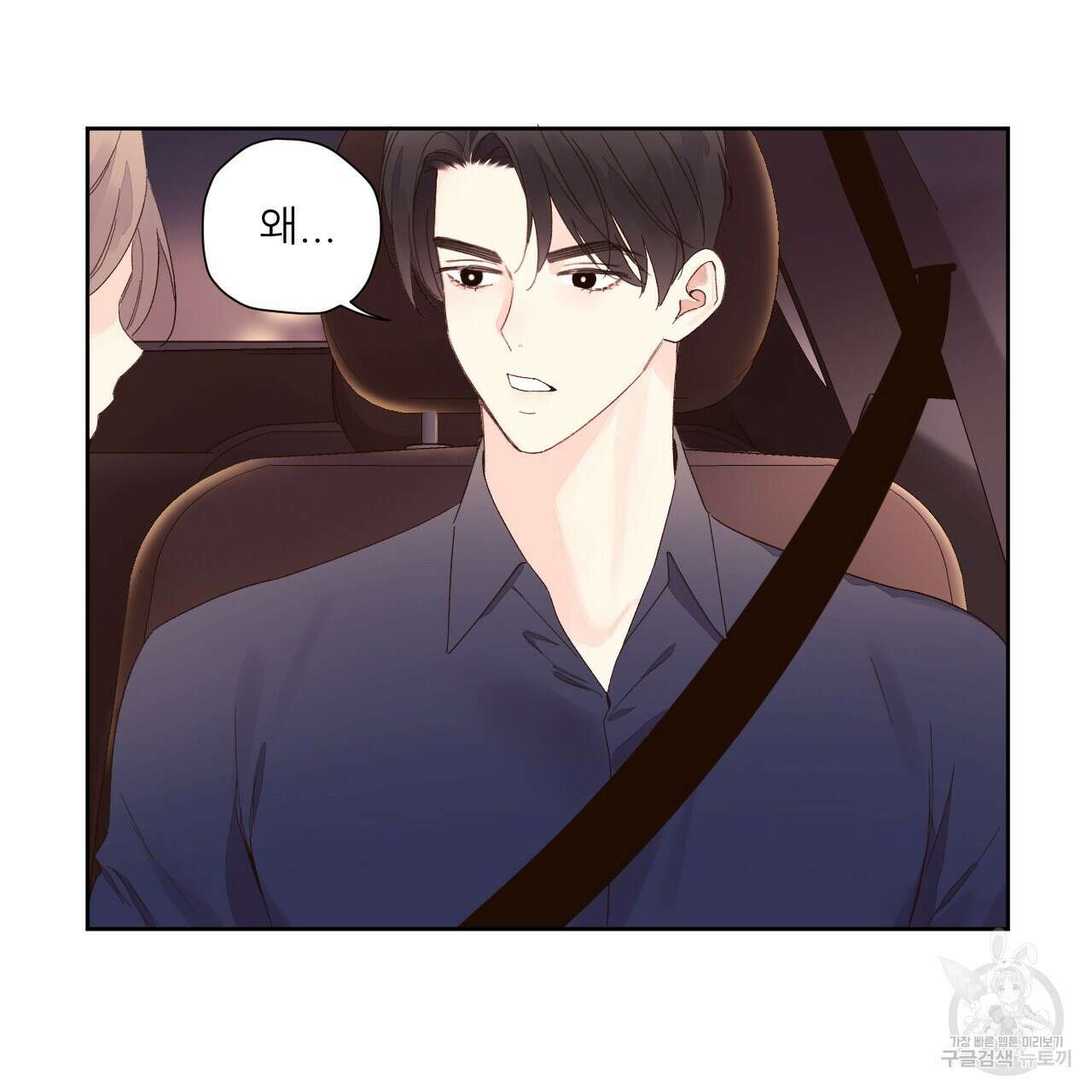 4주 애인 89화 61