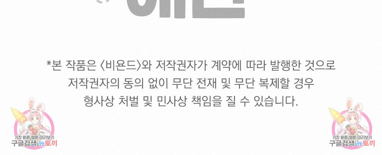 4주 애인 89화 65
