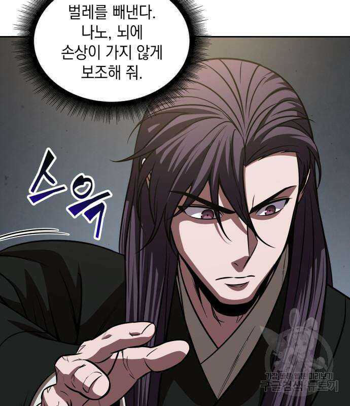 나노마신 155화 3
