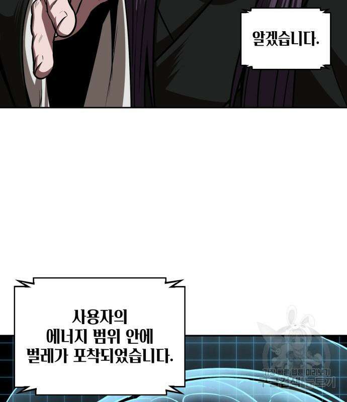 나노마신 155화 4