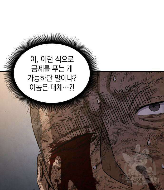 나노마신 155화 22