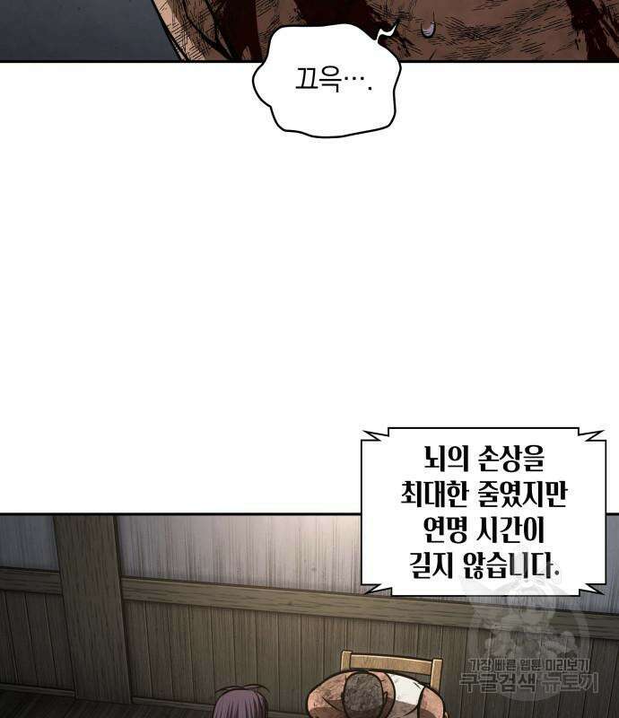 나노마신 155화 23