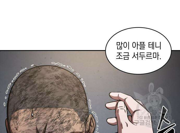 나노마신 155화 25