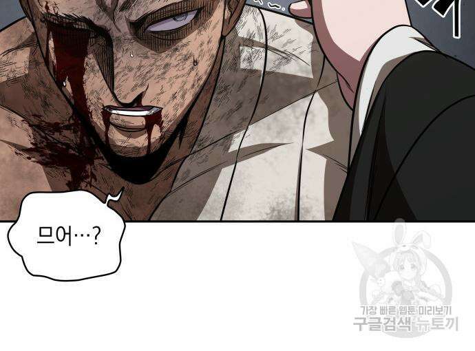 나노마신 155화 26