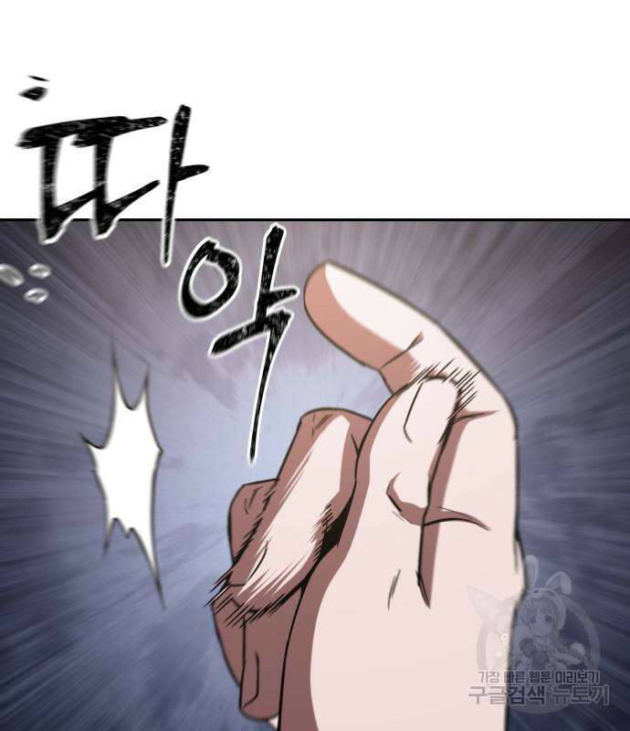 나노마신 155화 27