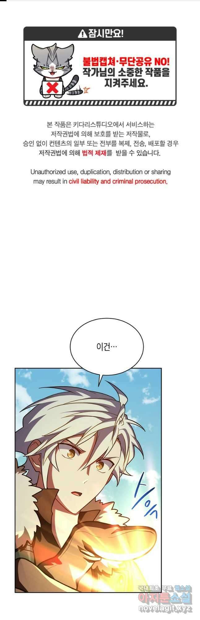 식사하고 가세요! 96화 1
