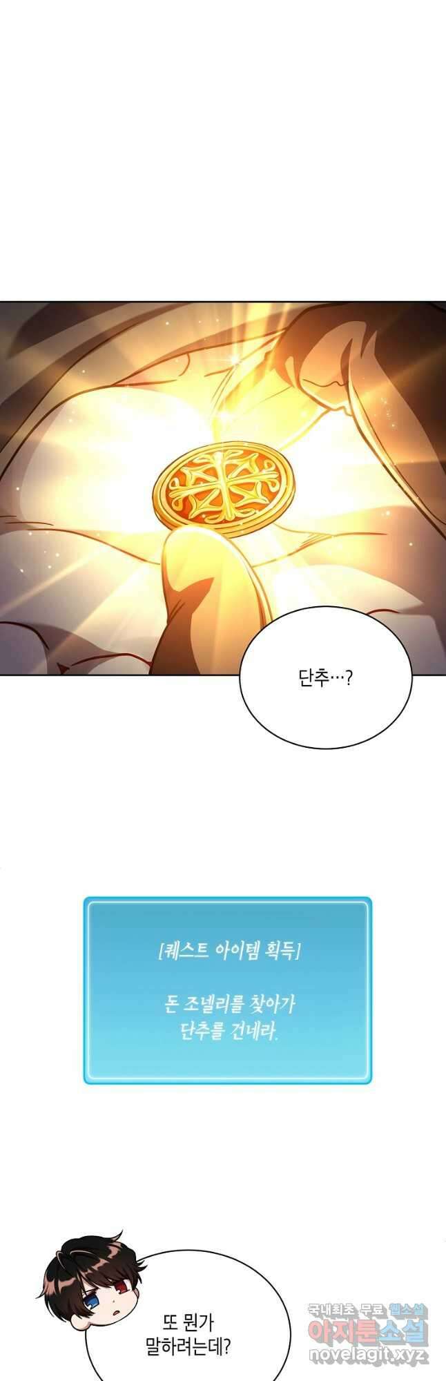 식사하고 가세요! 96화 2
