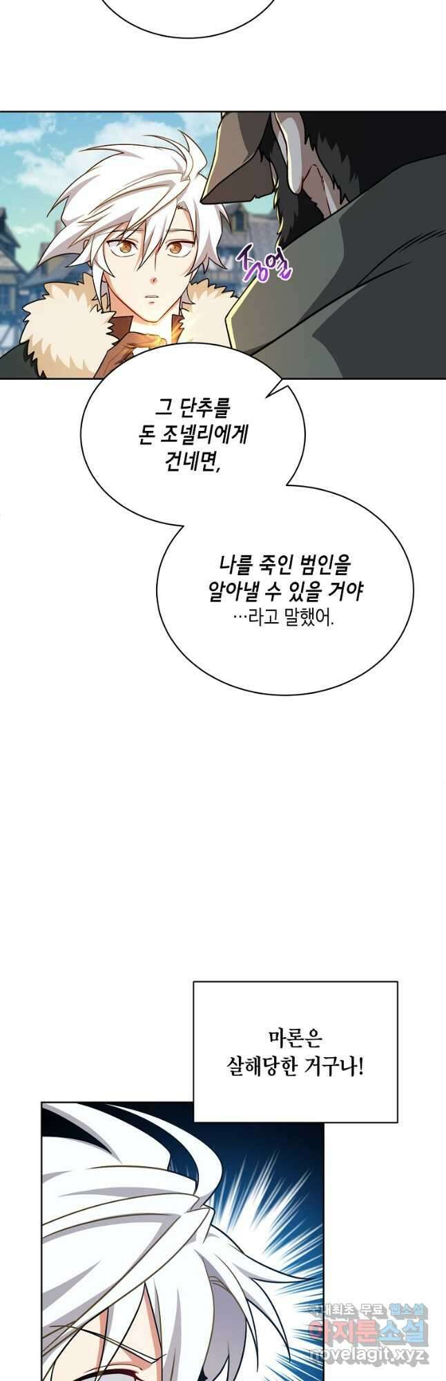 식사하고 가세요! 96화 3