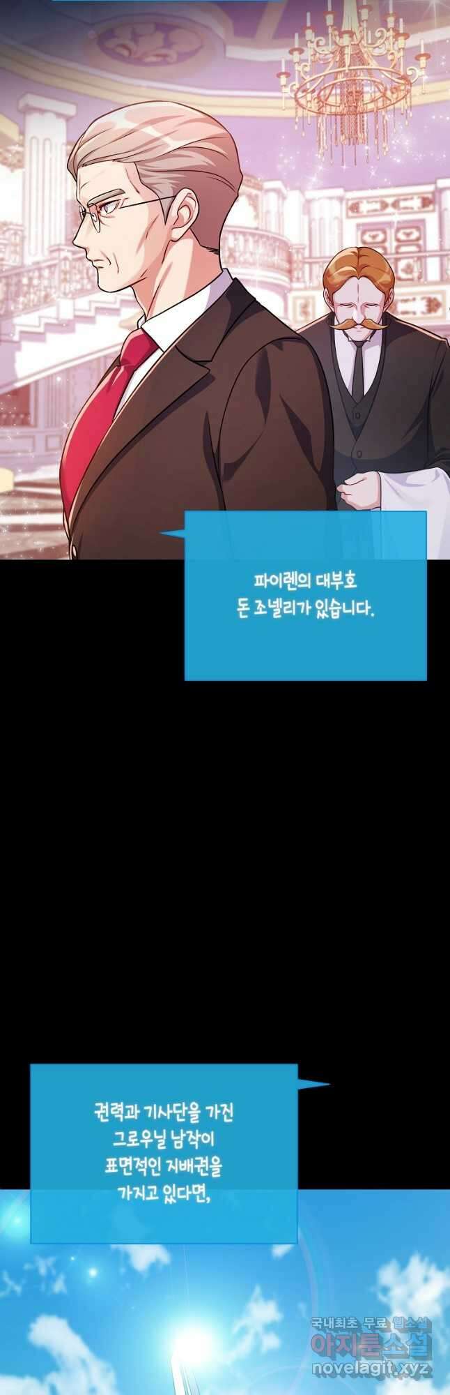 식사하고 가세요! 96화 8