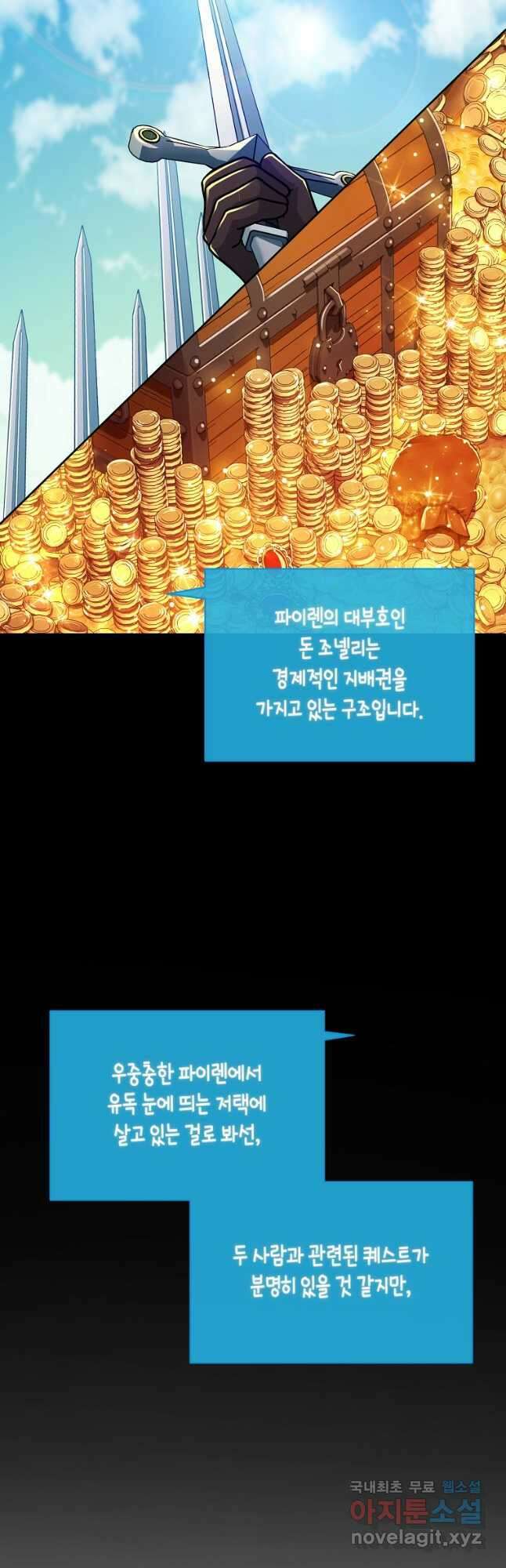 식사하고 가세요! 96화 9