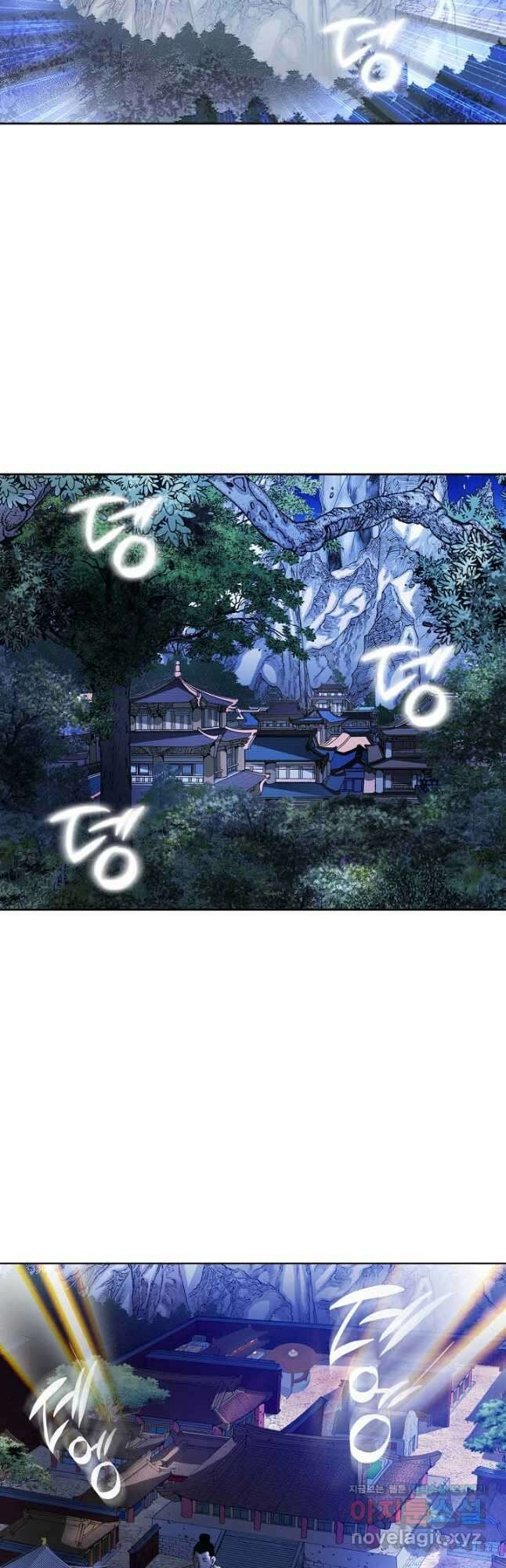 아! 형산파 156화 2