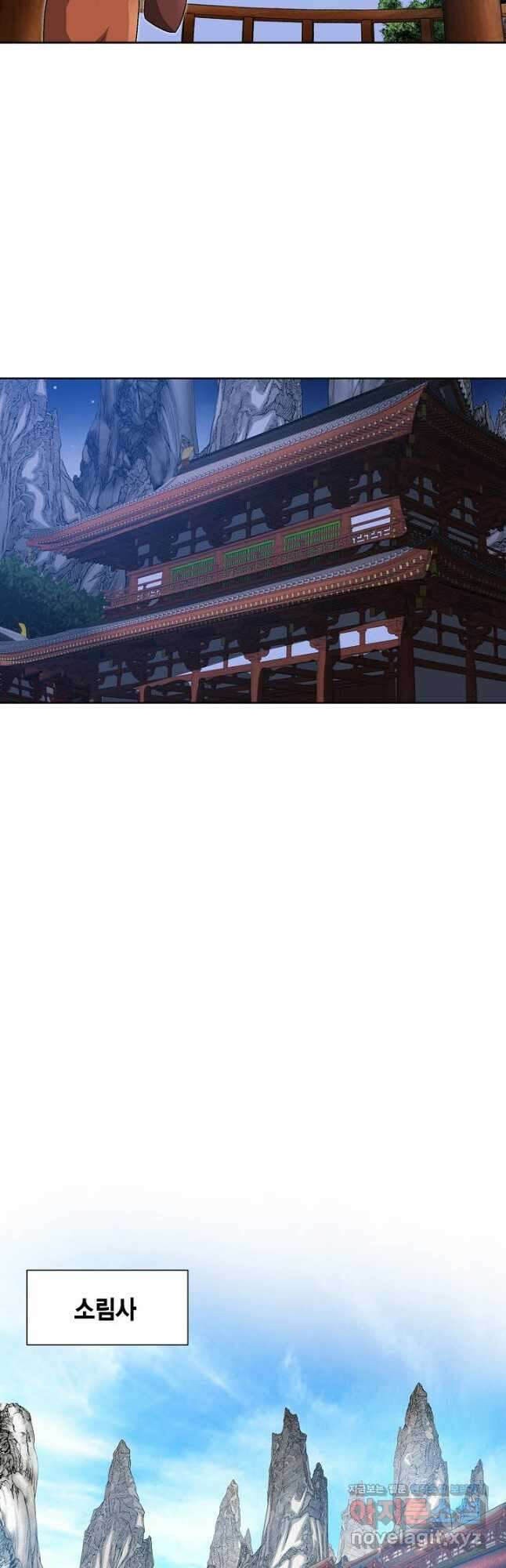 아! 형산파 156화 7