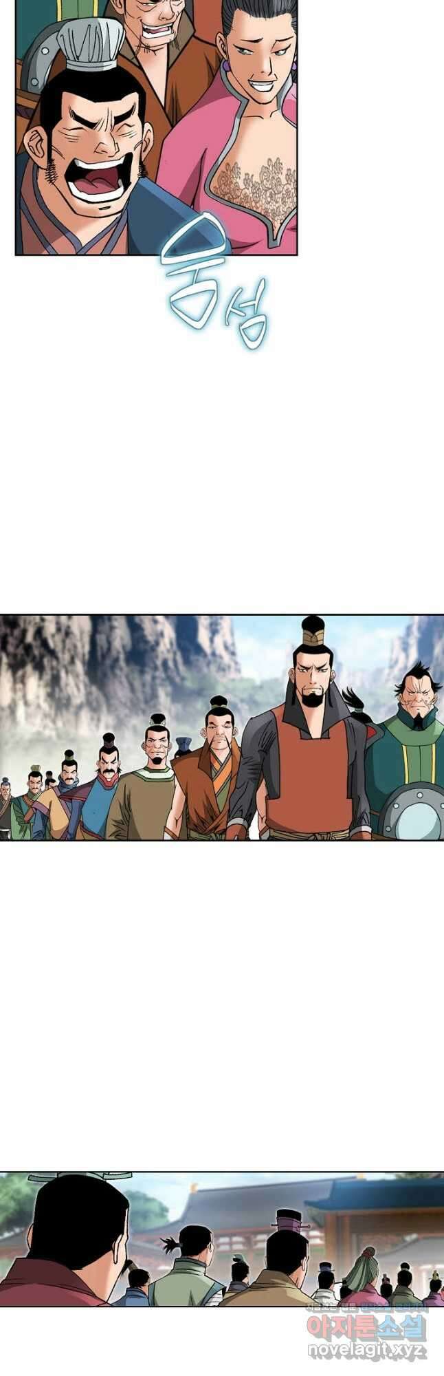 아! 형산파 156화 12