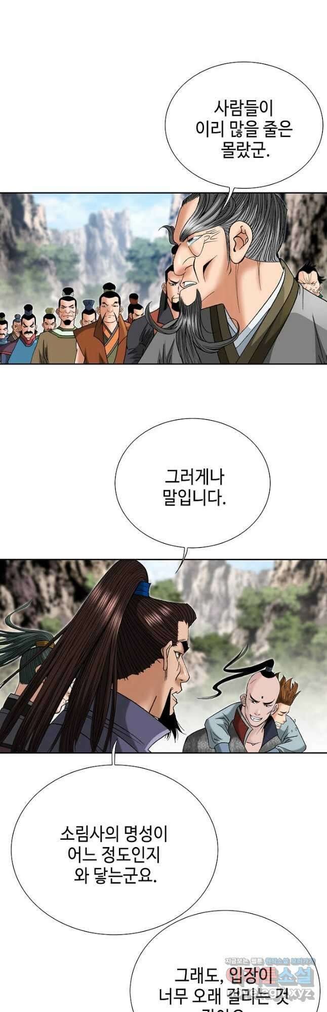 아! 형산파 156화 13