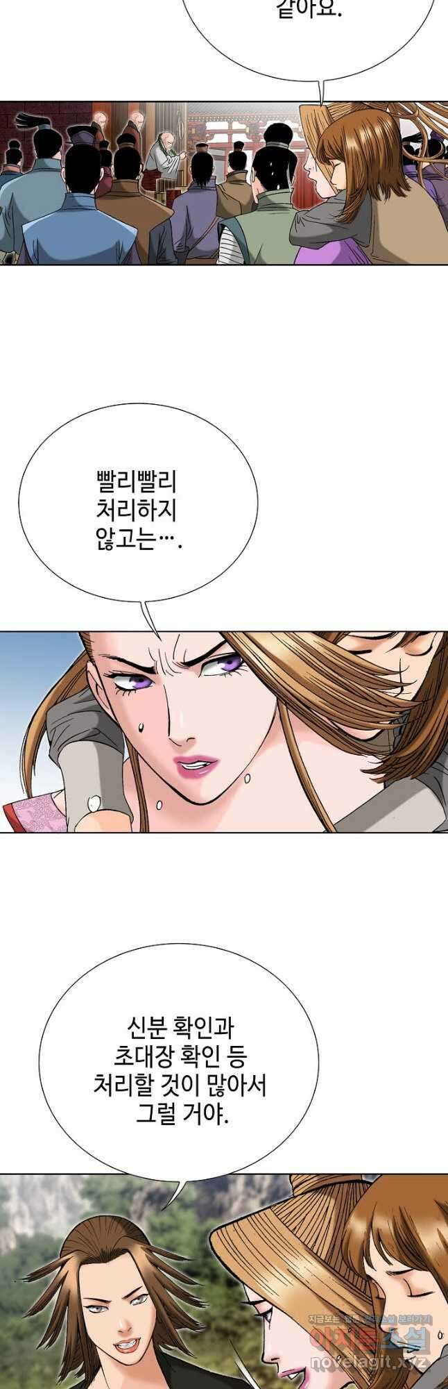 아! 형산파 156화 14