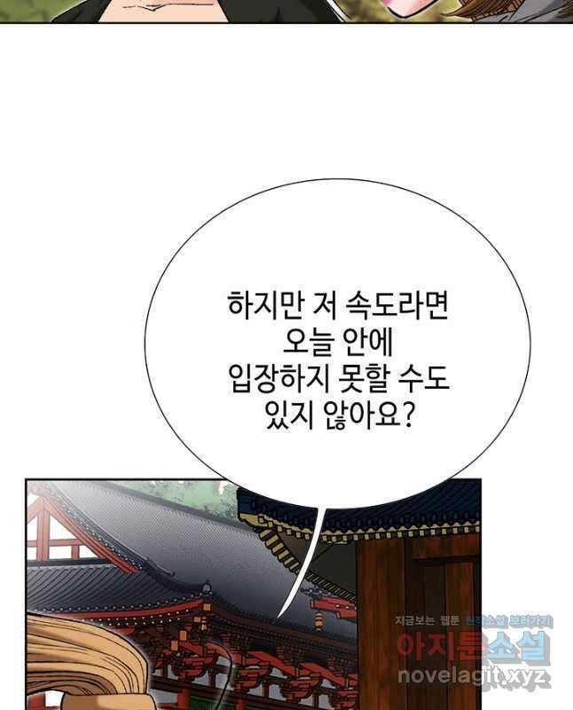 아! 형산파 156화 15