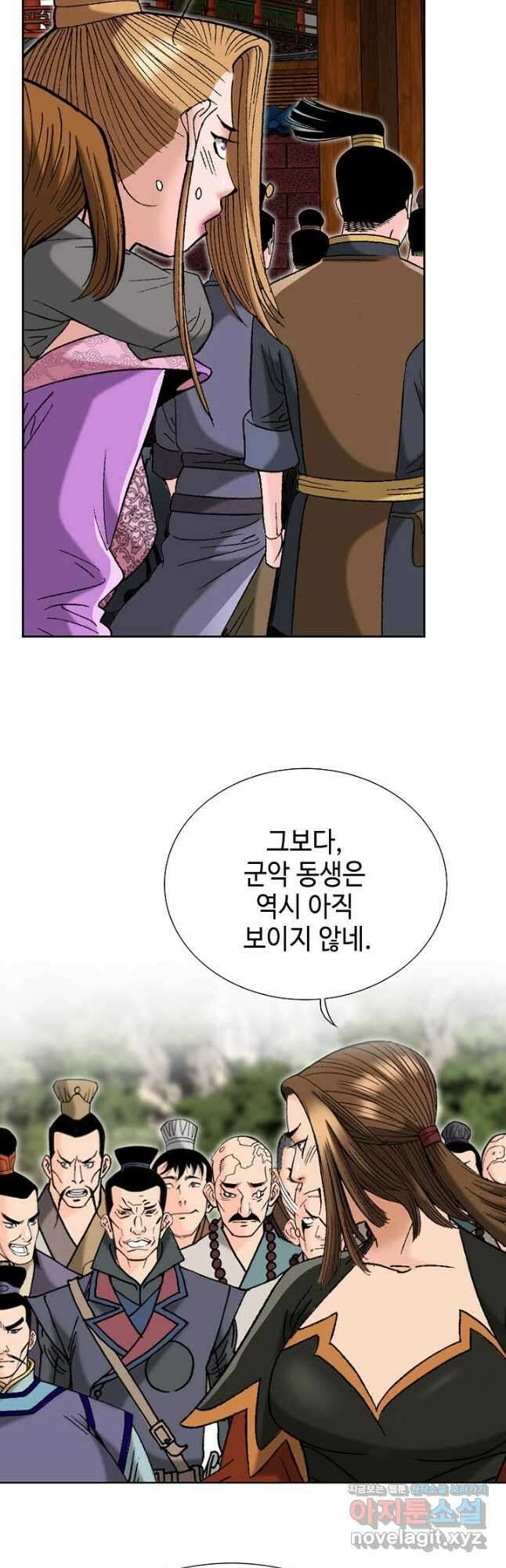 아! 형산파 156화 16