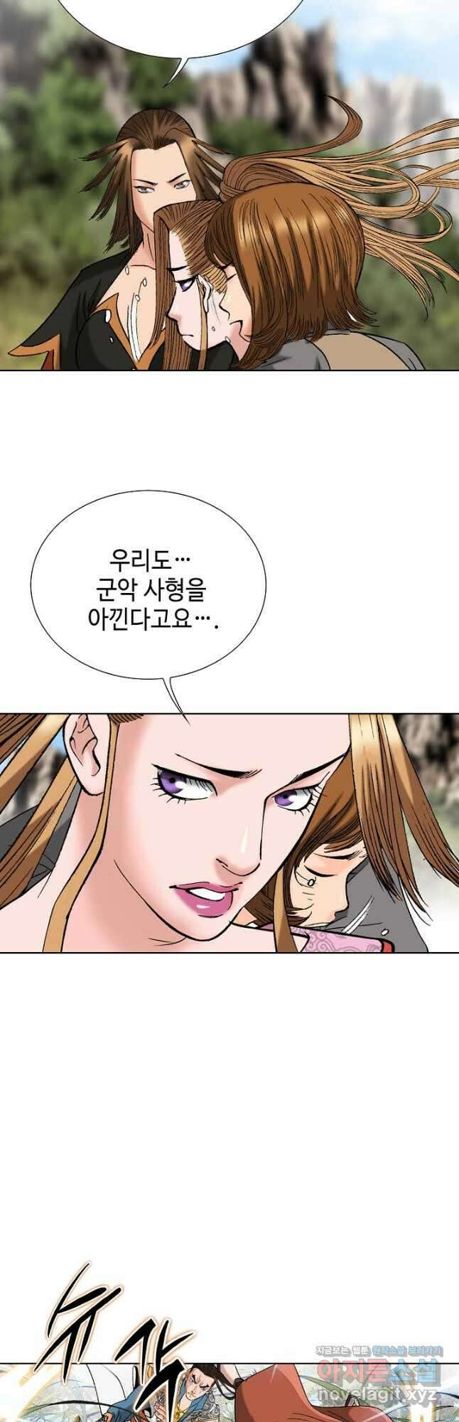 아! 형산파 156화 18