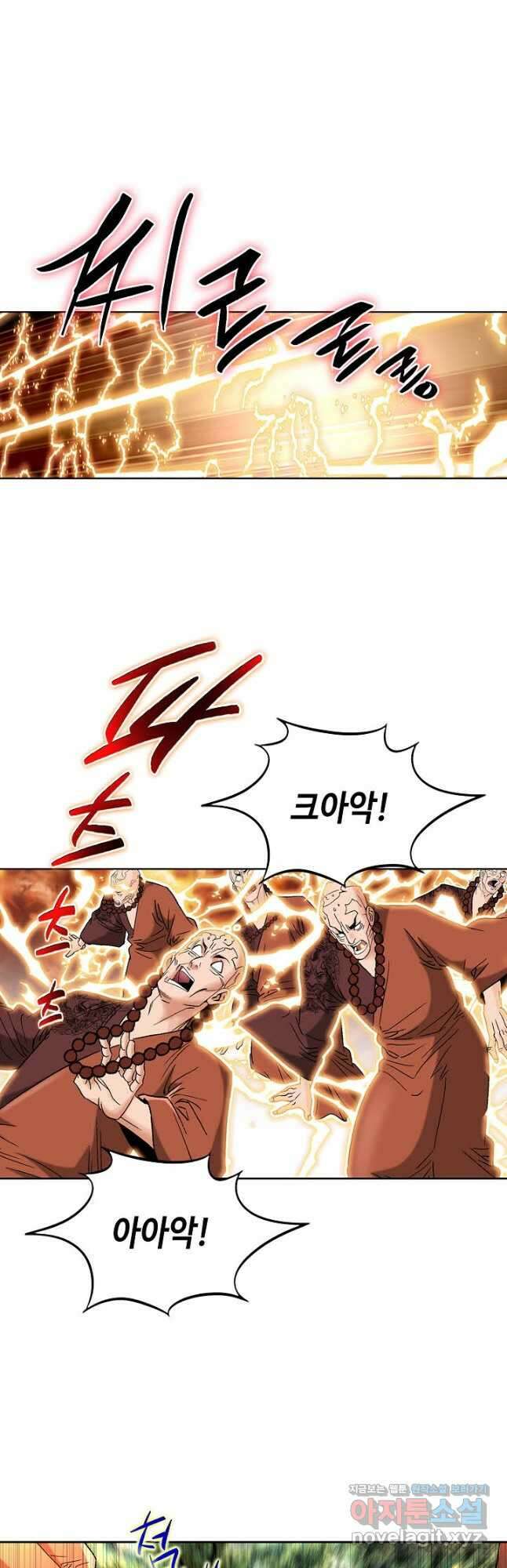 아! 형산파 156화 26
