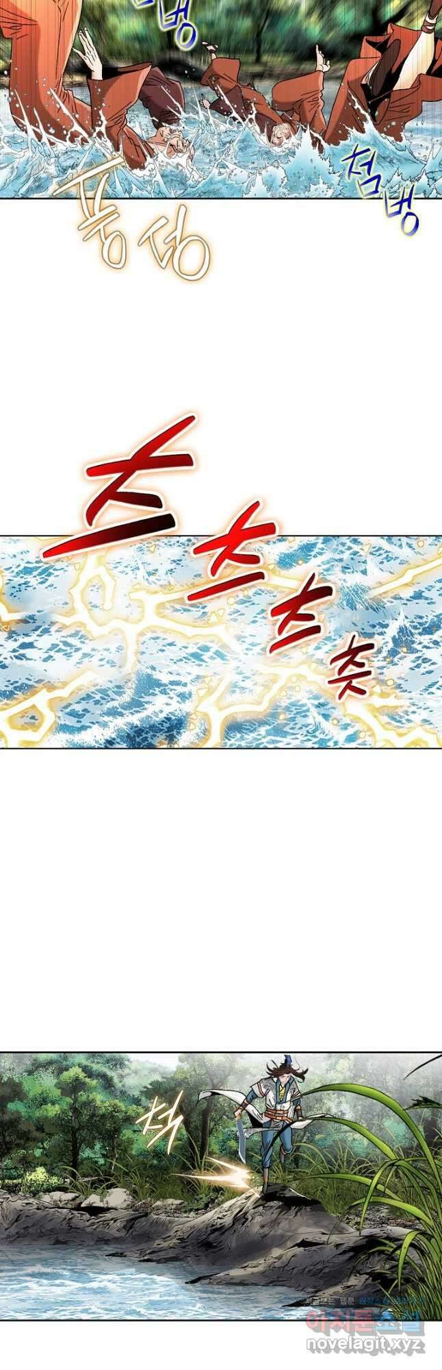 아! 형산파 156화 27