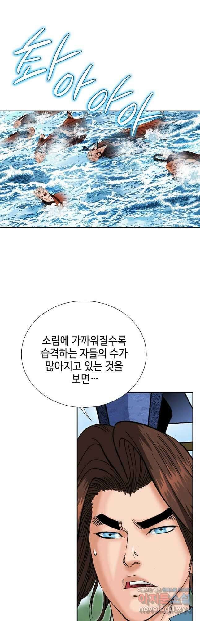 아! 형산파 156화 28