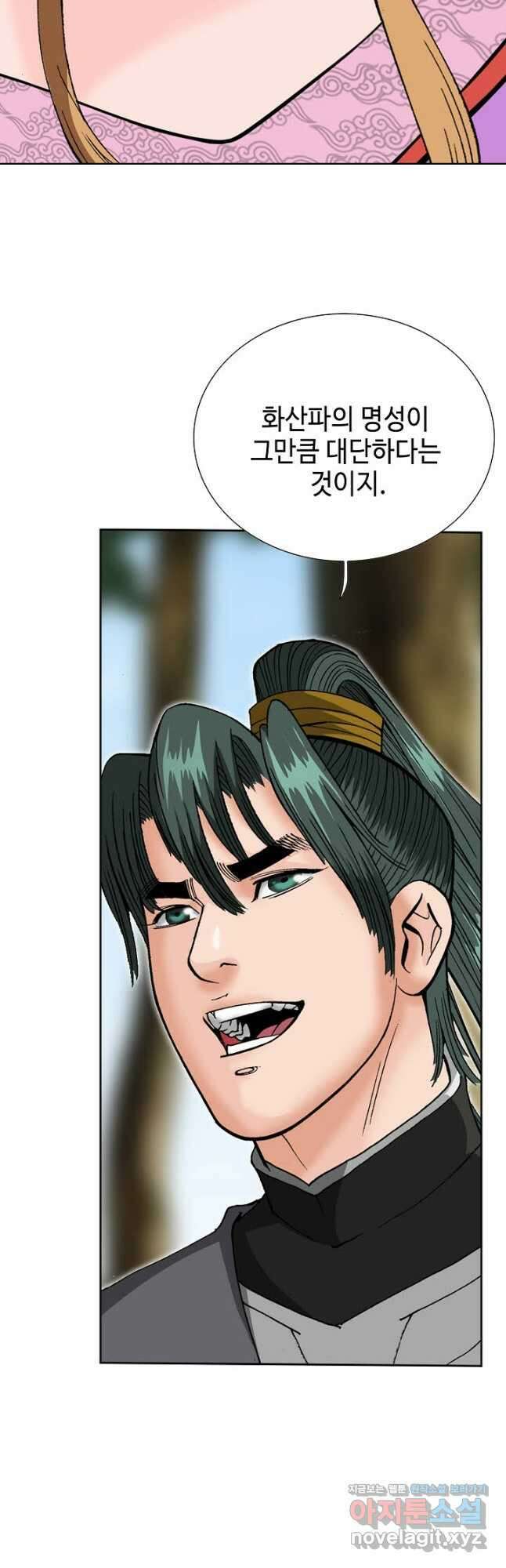 아! 형산파 156화 36