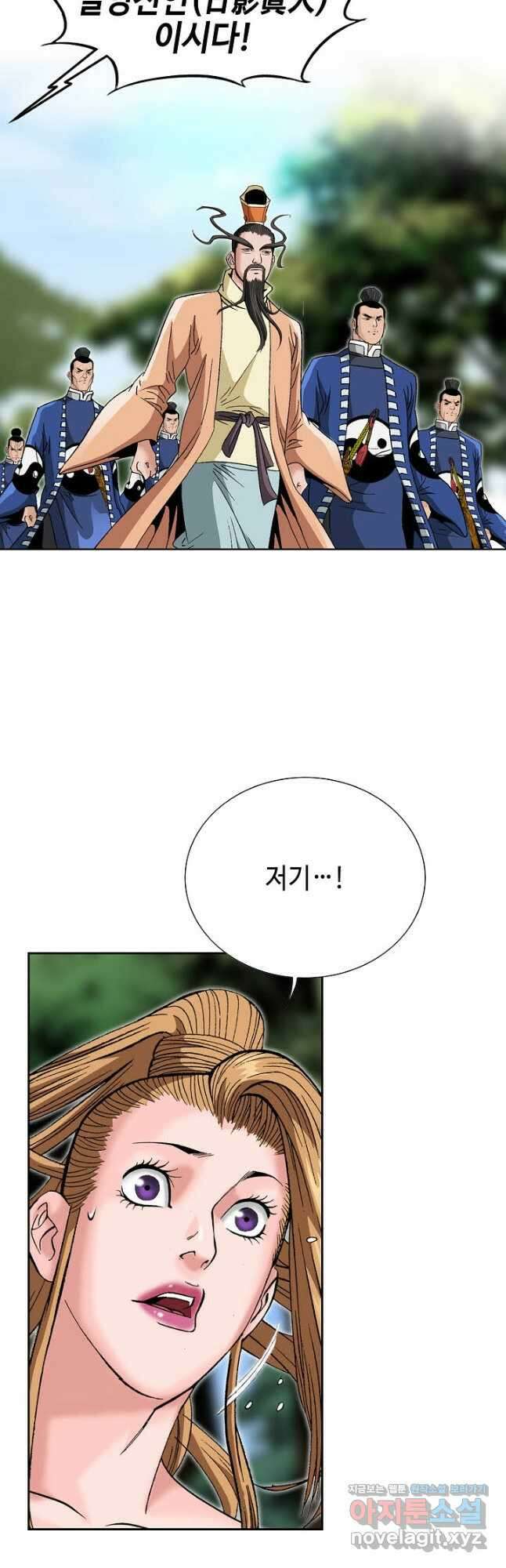 아! 형산파 156화 38