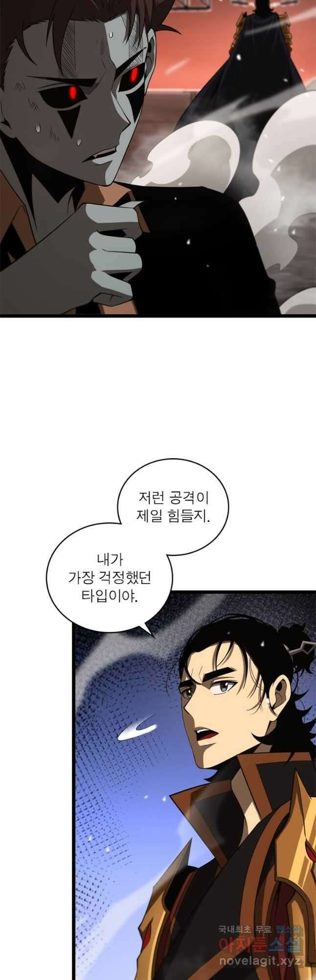 게임이라는 이 세계에 구원을 136화 3