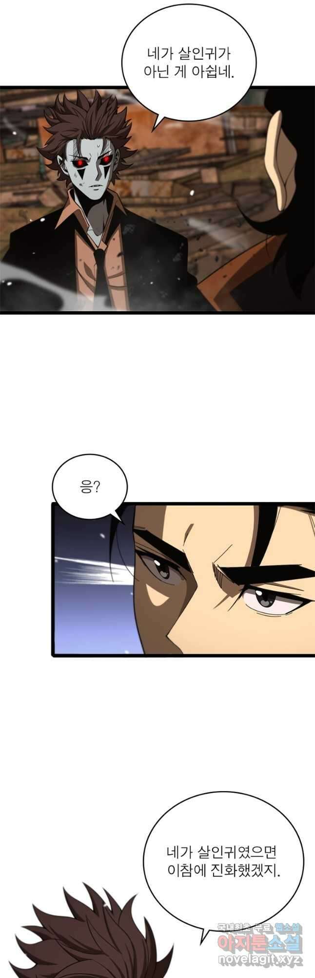 게임이라는 이 세계에 구원을 136화 5