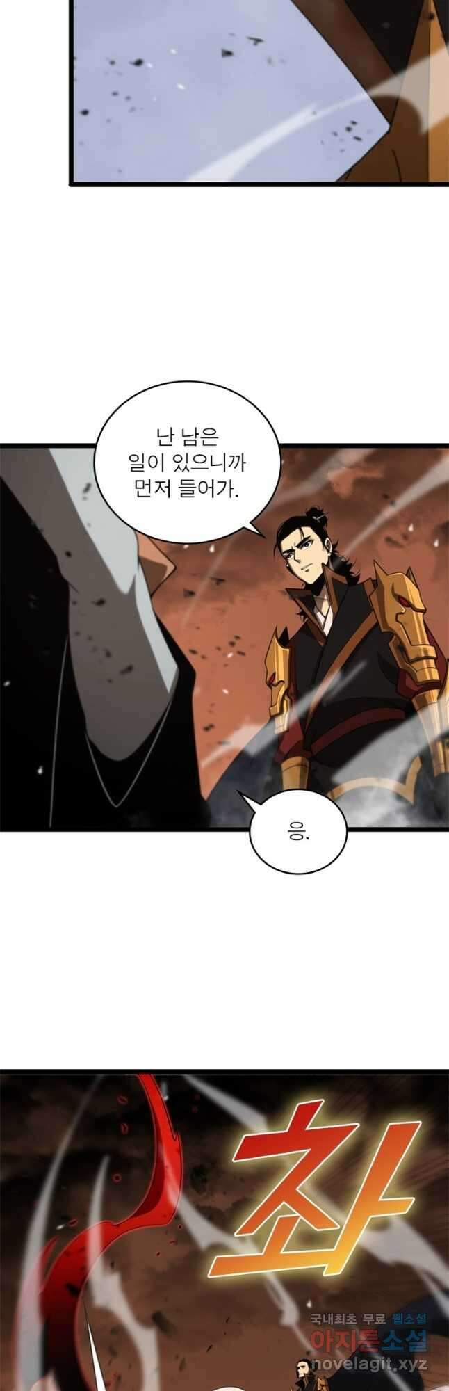 게임이라는 이 세계에 구원을 136화 7