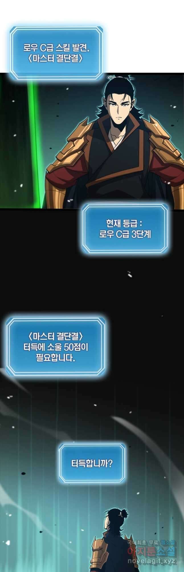게임이라는 이 세계에 구원을 136화 13