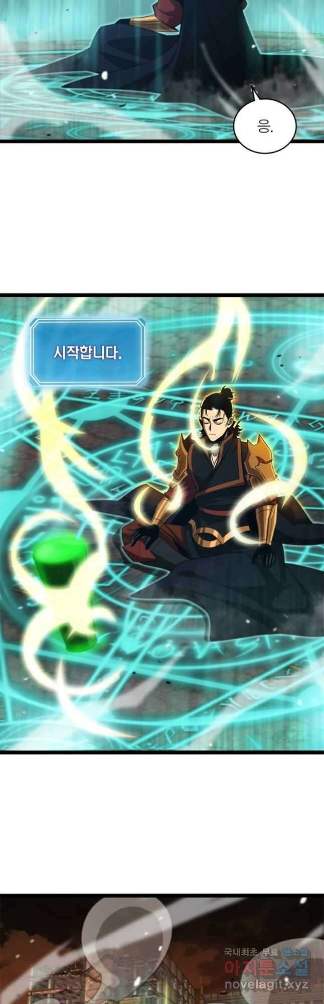 게임이라는 이 세계에 구원을 136화 14