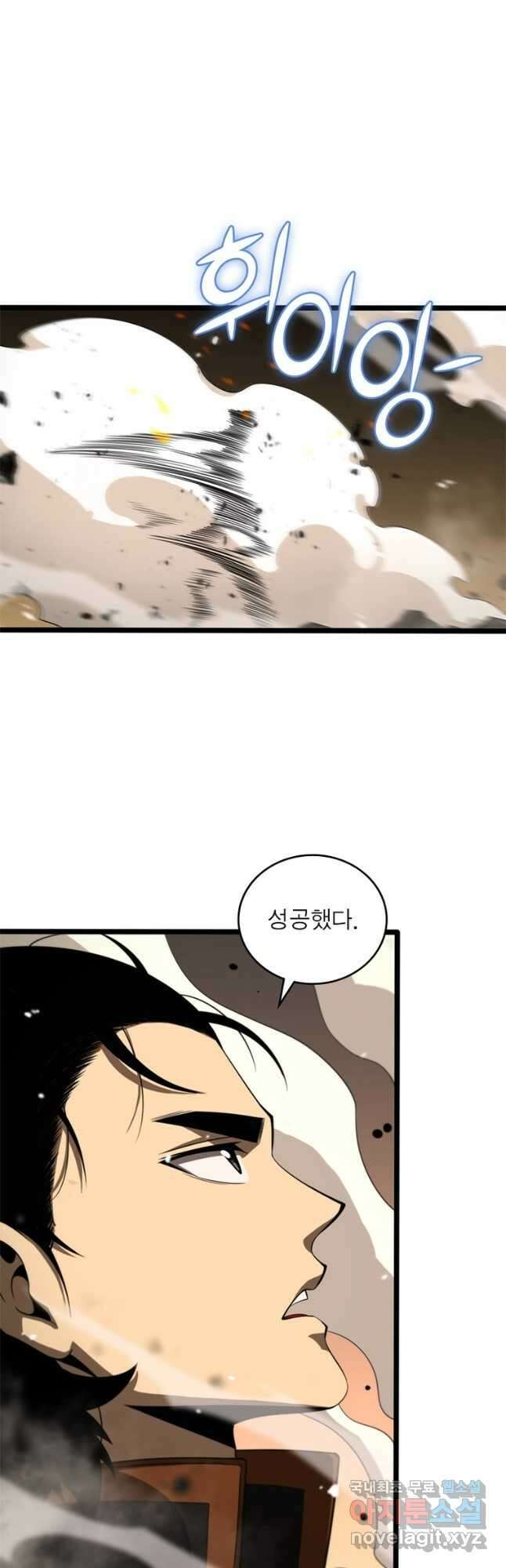 게임이라는 이 세계에 구원을 136화 18