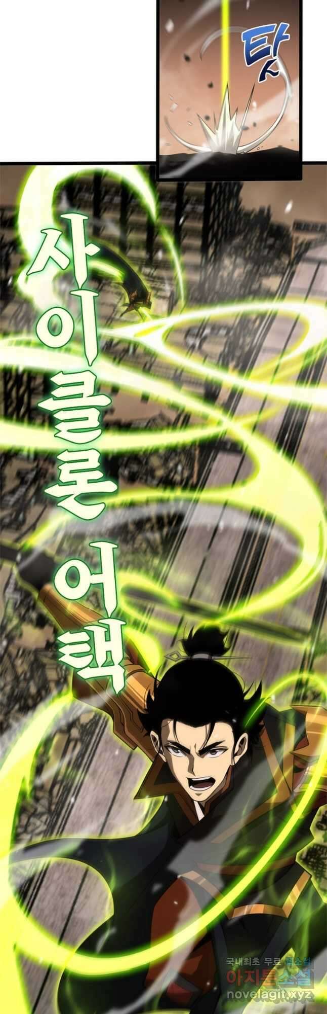 게임이라는 이 세계에 구원을 136화 20