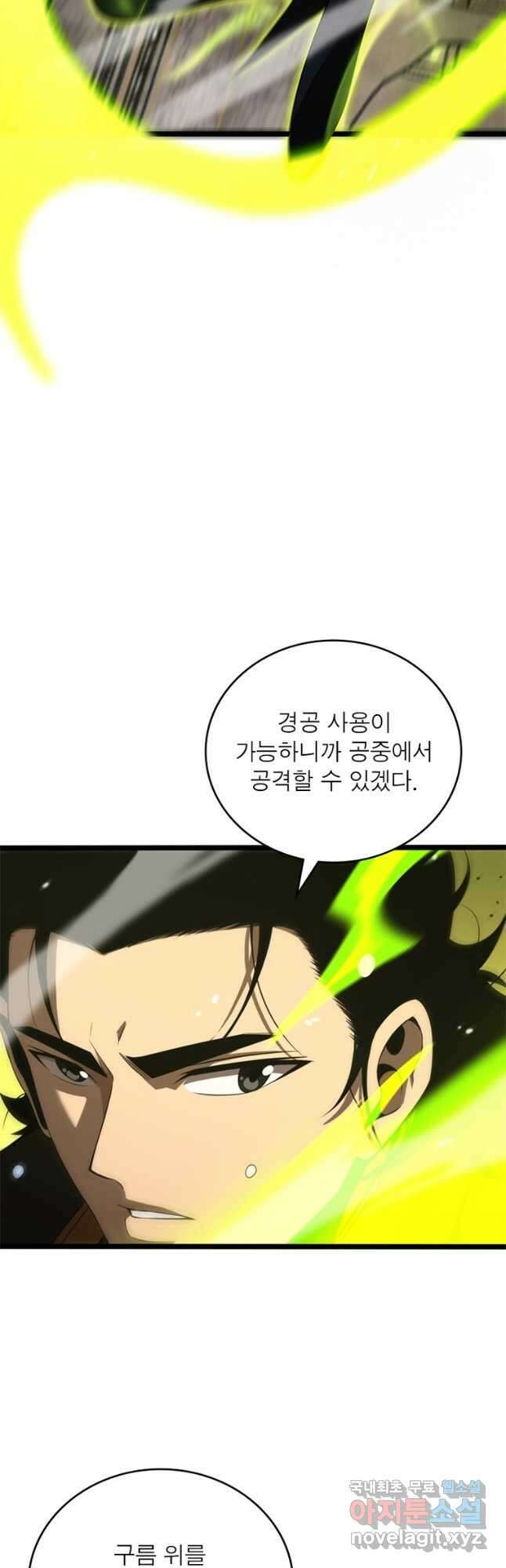 게임이라는 이 세계에 구원을 136화 21