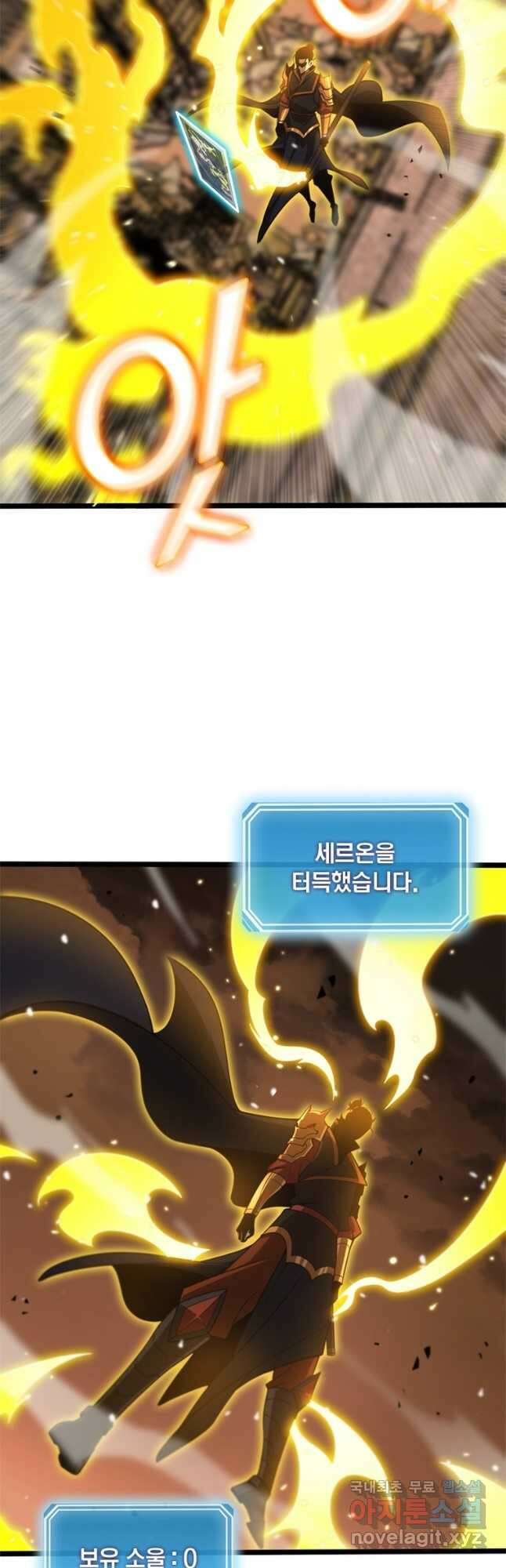 게임이라는 이 세계에 구원을 136화 27
