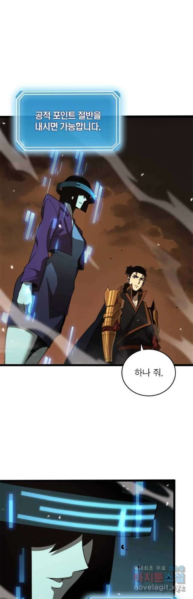 게임이라는 이 세계에 구원을 136화 34
